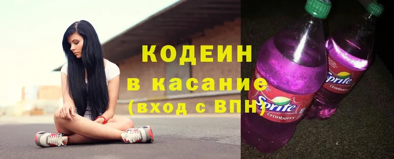 закладка  Нягань  Кодеин напиток Lean (лин) 