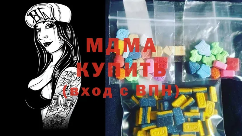 MDMA молли  как найти   Нягань 