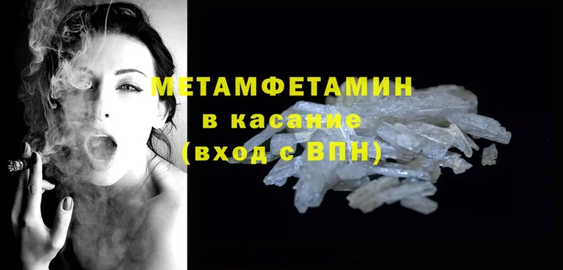 МЕТАМФЕТАМИН Methamphetamine  где найти наркотики  Нягань 